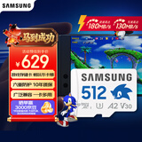 三星（SAMSUNG）512GB TF(MicroSD)内存卡 A2 U3 V30 4K 兼容switch无人机运动相机 索尼克游戏存储卡 读180MB/s