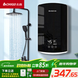 志高（CHIGO）即热式电热水器超薄小厨宝 6500W变频恒温智能省电出租房家用洗澡免储水 黑色 包安装 KBR-B65