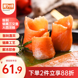 美加佳智利即食烟熏三文鱼刺身(大西洋鲑)净重300g 中秋聚餐