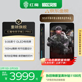 努比亚红魔电竞平板3Pro 9.06英寸OLED电竞屏 骁龙8至尊版 8200mAh电池  国家补贴游戏小平板 12+256G银翼版 