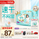 帮宝适散热王者一级帮拉拉裤新生儿婴儿尿不湿尿片超薄透气L72