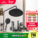 九牧（JOMOO）淋浴花洒套装喷头防爆龙头升降淋浴器花洒全套 枪灰【自洁顶喷】36647喷枪款