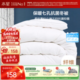 水星家纺被子冬季被子被芯纤维被褥约5.9斤200*230cm白