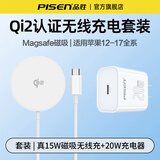 品胜无线充电器15W快充底座适用苹果iPhone17promax/16/15/14手机Magsafe磁吸无限冲电超薄电源适配air 【套装】Qi2磁吸无线充+20W充电器