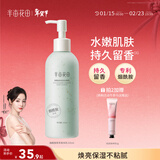 半亩花田烟酰胺茉莉身体乳250ml持久留香保湿滋润