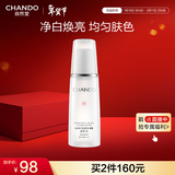 自然堂雪润皙白晶澈冰肌水160ml 焕白淡黑保湿舒缓提亮护肤女