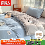 南极人磨毛四件套 适用1.8米床 被套220*240cm