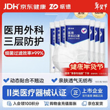 振德一次性医用外科口罩白色成人儿童透气防粉尘过敏鼻炎雾霾 100只