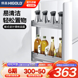 悍高（HIGOLD）多功能抽屉式拉篮304不锈钢碗柜拉篮厨房橱柜调味地柜配阻尼导轨 200柜体(配阻尼滑轨)