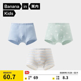 蕉内小特护301C儿童内裤A类男女童平三角7A抗菌棉裆透气亲肤高弹3件装