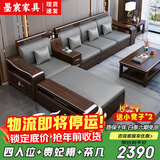 墨宸沙发 紫金檀木实木沙发新中式客厅大小户型冬夏两用转角储物家具 四人位+贵妃+长茶几