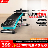 舒华（SHUA）舒华仰卧板 健身器材家用 多功能仰卧起坐板健身板黑底银花SH-575