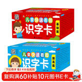 我的第一套科学分类识字卡（全2盒）：儿童快速看图识字卡 3-6岁识字卡片 幼小衔接一日一练识字认字卡 幼儿童学前看图认识汉字启蒙男女孩早教玩具