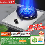 荣事达燃气灶单灶煤气灶液化气灶家用单眼天然气单炉灶台猛火台式嵌入式猛火炉具以旧换新品牌补贴 5.2KW纯铜九腔+防风聚能+不锈钢面板 罐装液化气