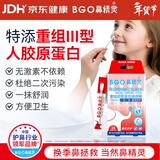 鼻精灵BGO重组胶原蛋白鼻腔粘膜护鼻凝胶鼻舒棒24支