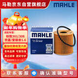 马勒机油滤芯机滤OX405D标致207301/307308/408508/世嘉/C4L爱丽舍1.6