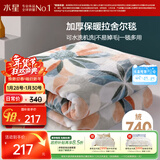 水星家纺毛毯冬季加厚加绒拉舍尔毯子双层铺床盖毯可机洗约6.4斤180×230cm