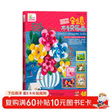 艺趣创意玩具书：创意不织布画女孩喜爱 儿童年货节送礼