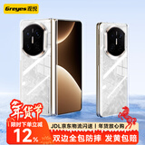 观悦【上下屏双边全包】适用华为Matex7手机壳X7典藏版保护套折叠屏中轴磁吸铰链全包防摔透明超薄散热