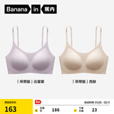 蕉内【刘浩存同款】空气杯300A无尺码女士粉底液内衣无痕无钢圈文胸罩 【2件|吊带】云雾紫+杏肤 均码