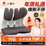 BKT护腰坐垫人体工学坐姿椅久坐神器办公室靠垫冬季腰靠背新年礼物 超大奶咖色+坐垫套【300斤以内】