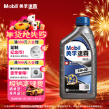 美孚（Mobil）速霸2000 全合成汽机油 5W-30 SN PLUS 1L 汽车保养