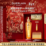 娇兰（Guerlain）帝皇蜂姿复原蜜精华75ml紧致修护抗皱护肤礼盒生日新年礼物送女友
