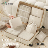 百草园旅行收纳袋行李箱内收纳包出差旅游衣服内衣物必备整理袋分装包白