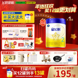 飞鹤星飞帆 婴幼儿配方奶粉2段(6-12月龄) 700g 专利OPO 育儿补贴
