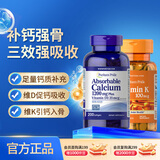 普丽普莱维D液体钙200粒+维K100片促钙入骨