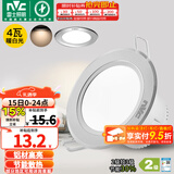 雷士（NVC）筒灯 LED筒射灯孔灯天花灯走廊过道灯 背景装饰灯牛眼灯 【二级能效】4W砂银暖白光开孔75-85mm