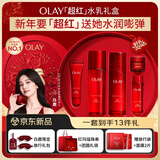 玉兰油（OLAY）大红瓶水乳液保湿抗皱紧致护肤品套装礼盒生日新年礼物送女友白鹿