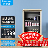 荣事达（Royalstar）冰吧冷藏柜 欧式恒温红酒柜酒店家用客厅冰箱迷你小型单门办公室保鲜展示留样茶叶饮料柜 复古款198L【奶白色+全冷藏】