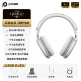 品存（picun）F8Pro【头部追踪】头戴式蓝牙耳机主动降噪无线耳机音乐运动跑步游戏耳麦超长续航送男生礼物 F8 Pro璀璨银【头部追踪】入门款