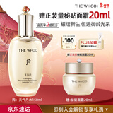 后Whoo天气丹光耀焕活紧颜滋养液150ml塑弹保湿爽肤水护肤品礼物