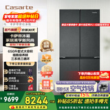 卡萨帝（Casarte）【国家补贴15%】原石系列650L 星岩十字对开门变频家用大容量冰箱 智控三系统 一级能效节能变频 BCD-650WGCTDM7D9U1