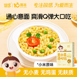 婴享无麸质小麦儿童意大利面速食意面通心粉营养早餐送婴儿宝宝辅食谱