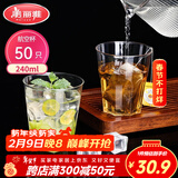 美丽雅一次性杯子航空杯240ml*50只太空杯 食品级加厚塑料茶水饮料杯