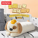 名创优品（MINISO）吉哩哩长条抱枕小狗陪伴玩偶伴睡公仔毛绒玩具靠枕创意礼物送男生