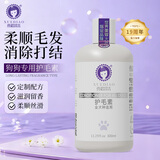 雪貂留香狗狗全犬通用护毛素狗狗沐浴露泰迪博美比熊金毛护毛素300mL