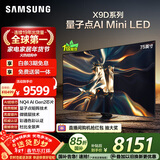 三星高端款 75X9D 75英寸 Neo 量子点 AI Mini LED电视 120Hz QA75QNX9DAJXXZ 一级能效补贴