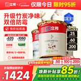 立邦乳胶漆金装净味五合一内墙油漆墙面漆白漆防霉54L/约75KG套装 