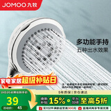 九牧（JOMOO）花洒喷头空气能淋浴五功能手持花洒S02015-2C11-2