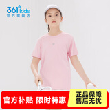 361°童装男女童短袖针织衫夏季新款速干透气儿童T恤中大童冰爽t恤 杏花粉1204 170 cm【大童】