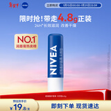 妮维雅（NIVEA）润唇膏天然型4.8g唇部保湿男女适用新年礼物送女生