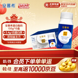 伊利安慕希蛋白酸奶常温旋盖便携装150g*10盒 年货礼盒装  5.4g蛋白