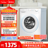 美的（Midea）滚筒洗衣机全自动 带烘干洗烘一体 10公斤家用超薄 双重除菌 MD100V11FPRO 以旧换新 国家补贴