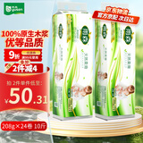 雨森（YUSEN）天然柔滑无芯卷纸卫生纸208g*24卷10斤装大卷中长卷纸巾140*138mm
