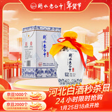 衡水老白干青花手酿 老白干香型白酒 62度 500ml单瓶装 口粮高度白酒