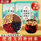 承义堂覆盆子山茱萸沙苑子300g 60袋 袋泡茶四大名泡中药材肾壮强阳茶